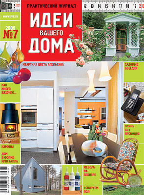 Журнал «Идеи вашего дома» № 7 (97) июль 2006